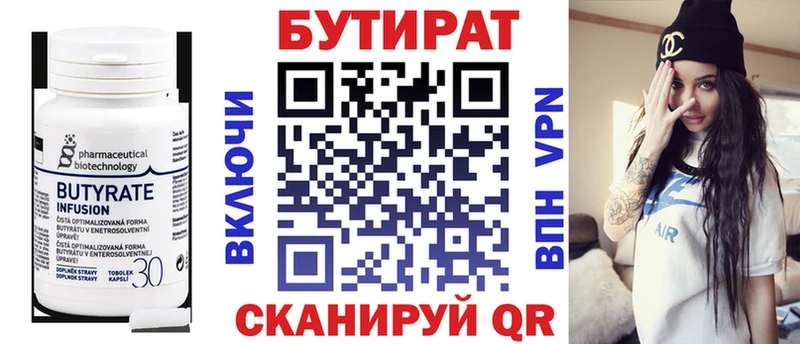 БУТИРАТ вода  продажа наркотиков  гидра зеркало  Кировск 