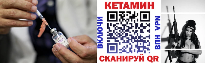 КЕТАМИН ketamine  Кировск 