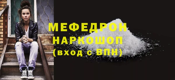 мефедрон Арсеньев