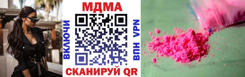 МДМА Molly  mega как зайти  Кировск  где купить  