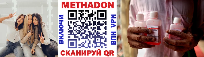 МЕТАДОН methadone  Кировск 